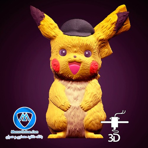 دانلود فایل تری دی stl سنجاب Pikachu برای چاپ پرینتر سه بعدی