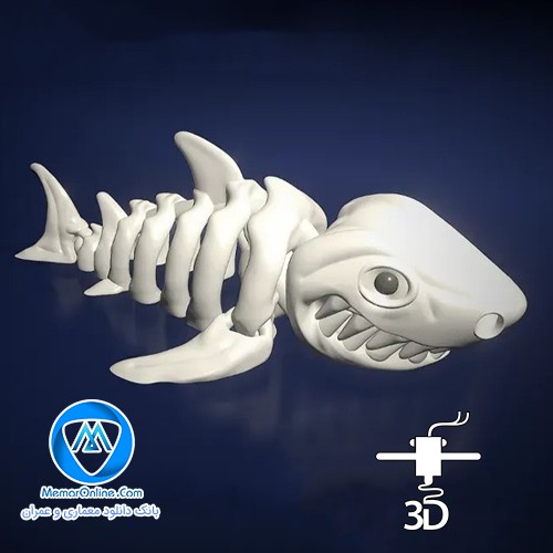 دانلود فایل مدل سازی شده سه بعدی stl فیگور فلکسی اسکلت شارک آماده چاپ 3d