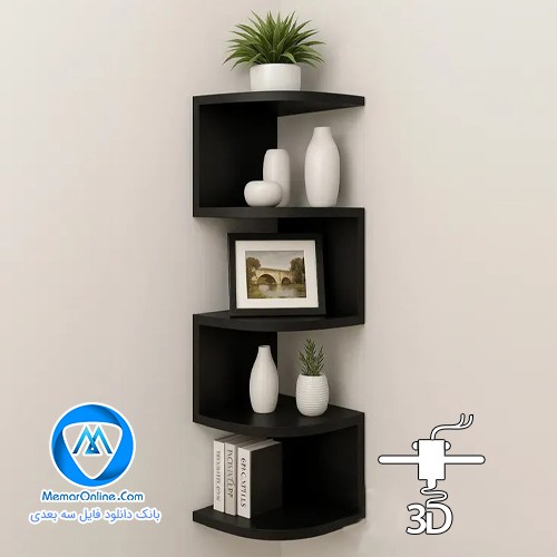 دانلود فایل stl آماده به چاپ سه بعدی شلف کنج