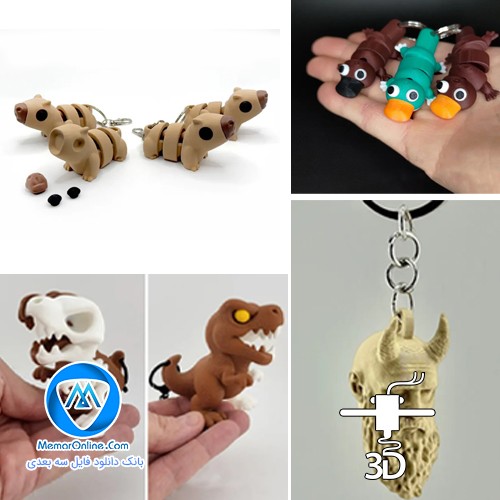 پک کامل 12 عددی فایل های STL و 3MF انواع مدل جاکلیدی مناسب برای پرینت سه بعدی
