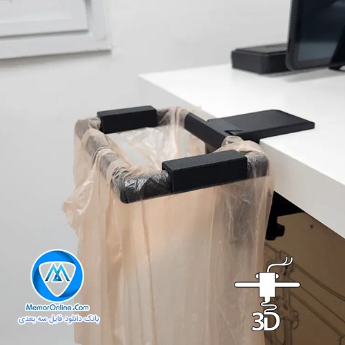 دانلود فایل مدرن stl نگه دار پلاستیک زباله برای چاپ سه بعدی