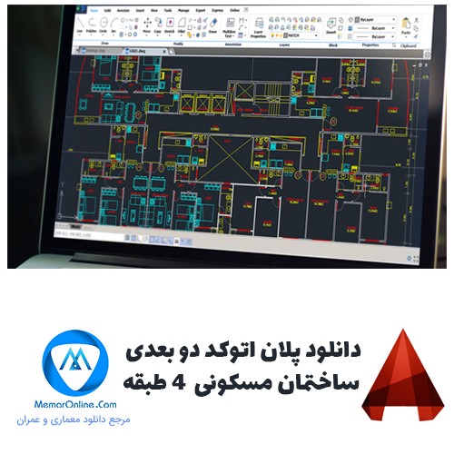 دانلود فایل اتوکد دوبعدی ساختمان مسکونی 4 طبقه