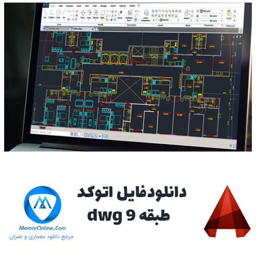 دانلود فایل dwg اتوکد 9 طبقه بتونی