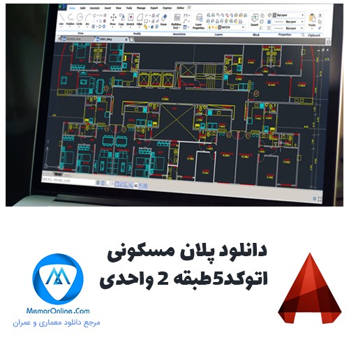 دانلود پلان مسکونی اتوکد 5طبقه 2 واحدی