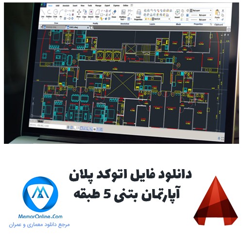 دانلود فایل پلان آپارتمان بتنی 5 طبقه برای اتوکد