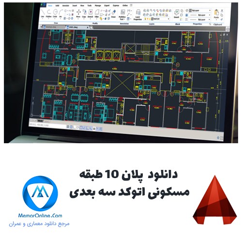 دانلود پلان 10 طبقه مسکونی اتوکد دو بعدی