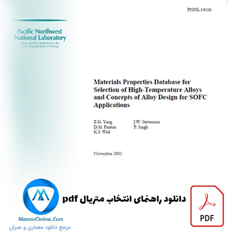دانلود pdf راهنمای انتخاب متریال