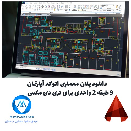 دانلود پلان معماری اتوکد آپارتمان 9 طبقه 2 واحدی