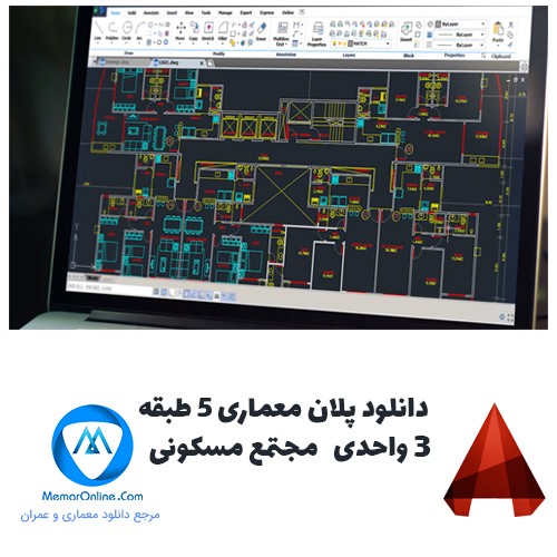 دانلود پلان معماری 5طبقه 3واحدی مجتمع مسکونی