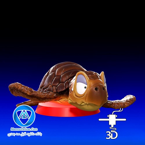 دانلود فیگور لاکپشت tortuga آماده برای پرینت سه بعدی