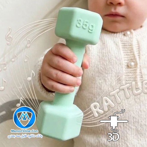 دانلود دمبل مدل سازی شده 3MF سه بعدی برای پرینتر 3d مخصوص نوزادان