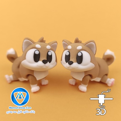 دانلود مدل سه بعدی stl آماده به چاپ شیبا با قابلیت فلکسی