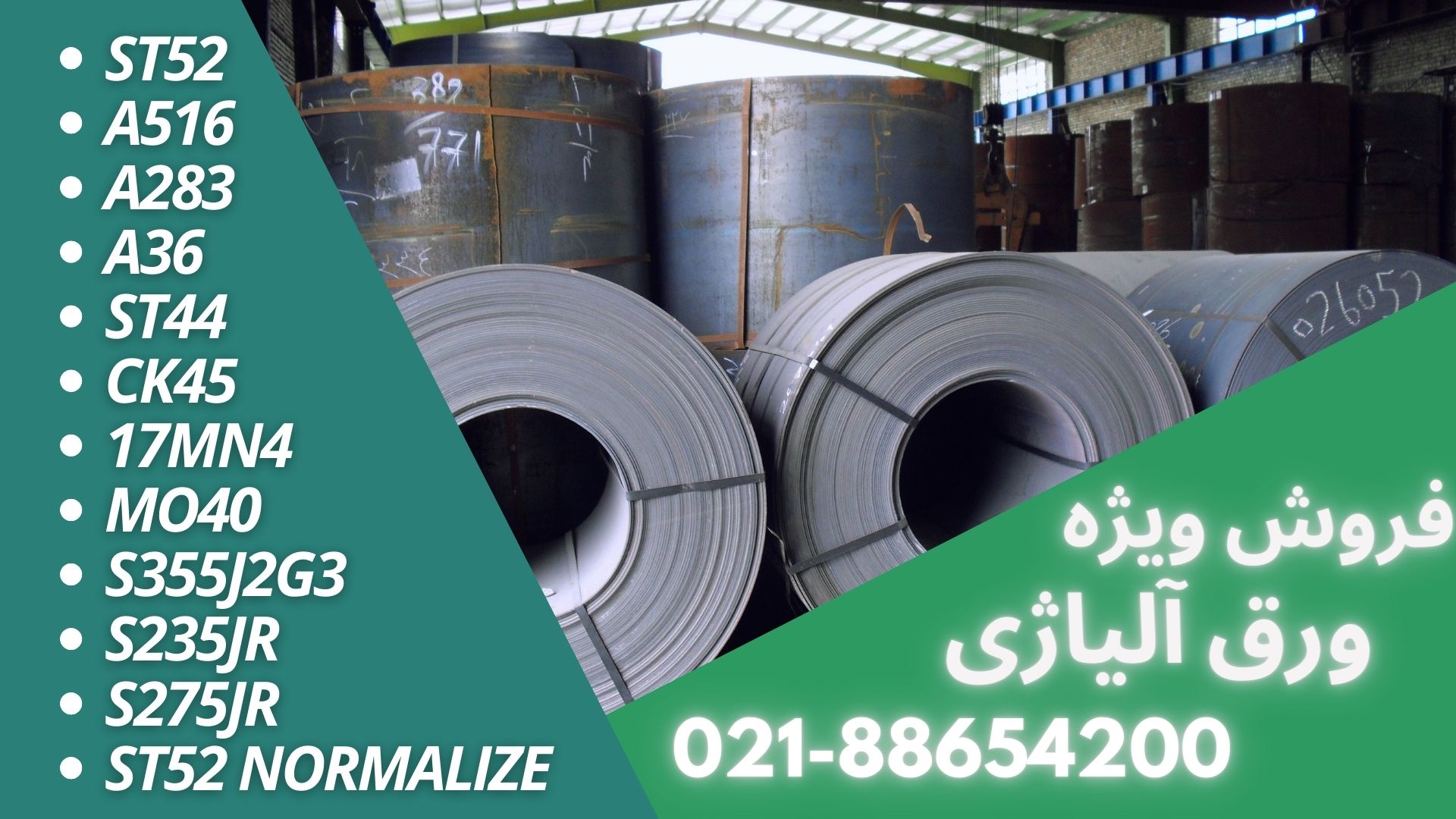 قیمت ورق سیاه فولاد مبارکه اصفهان